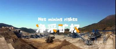 宁夏2022年底前净采矿权出让不低于本年度采矿权出让计划50%！